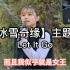 日本街头唱~冰雪奇缘主题曲【Let It Go】Loni Lovato（cover）一華ひかり