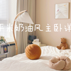 我家的10平米奶油风主卧太美啦，你可能想要知道的装修细节详解在这里哦
