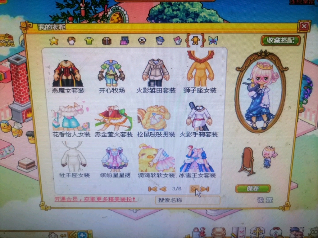 出售此号皮卡堂等级84级家具衣服都有是我妹出售此号的价钱随意如果