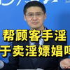 为他人提供手淫服务，也属于卖淫嫖娼吗