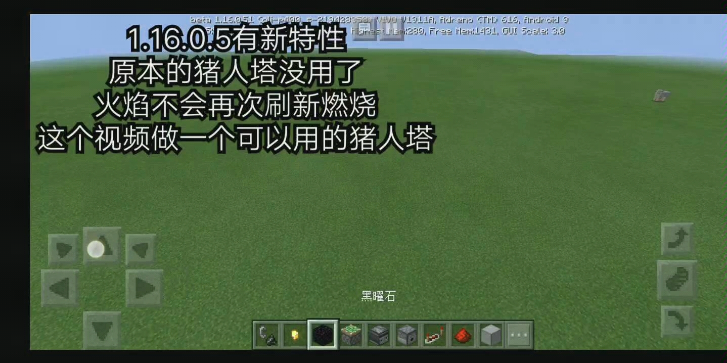 mcbe1165新版本猪人塔完全解决了不能刷新火焰的特性
