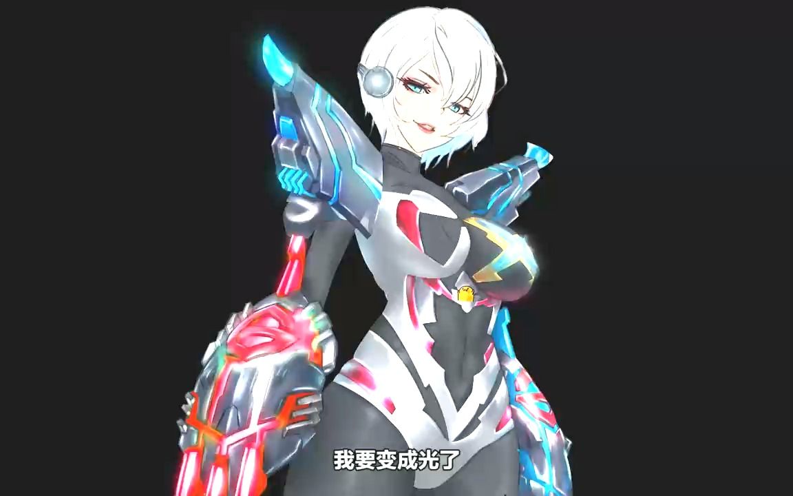 【娘化系列】把艾克斯画成机甲少女!第2期