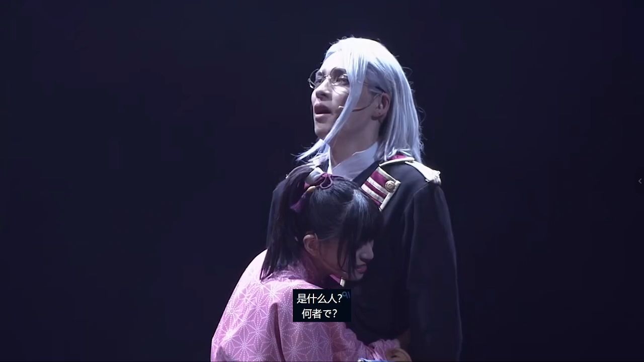 机翻 ミュージカル『薄桜鬼 真改』山南敬助 篇