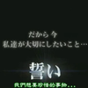 【24小时TV】2008-zoom in 24H直前-相叶雅纪