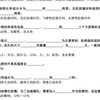 【初试】2027年+湖北文理学院086102道路交通运输《816建筑材料》考研精品资料