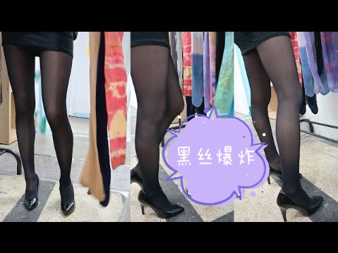 I love stockings so much.