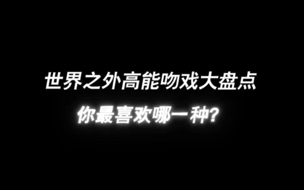 这是一位大大剪的视频，超级超级好看，梦回时代旧影，发出来让大家感受一下世外男神的魅力，世大强我要玩你一辈子♥(｡￫v￩｡)♥