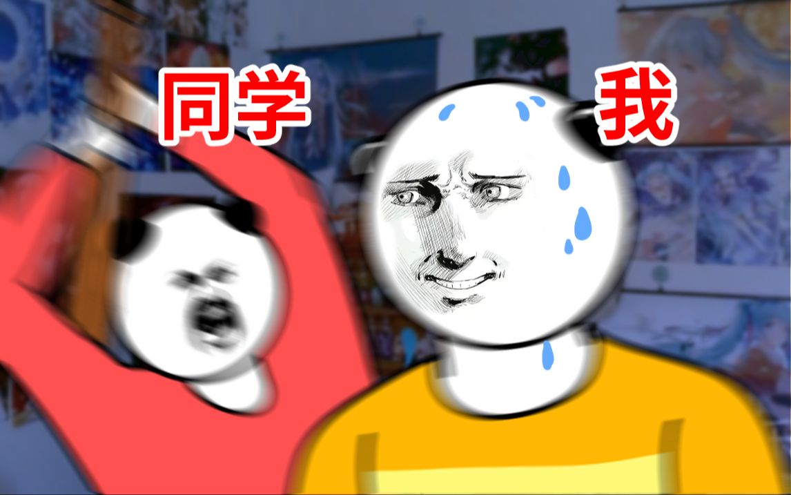 《学 生 统 一 行 为》