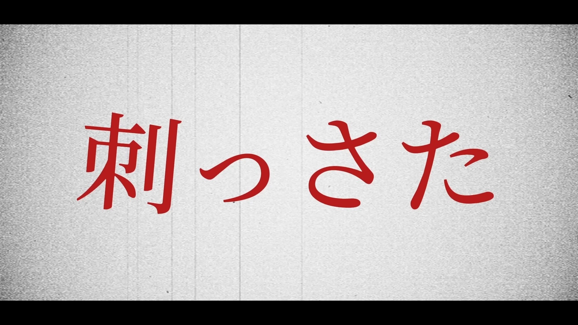【自制术力口投稿】能进来听一下嘛！！レアーミ(REAL ME)/amD1fxp feat.初音ミクPV字幕再制作