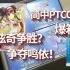 【宝可梦PTCG】强化包2.5爆箱 炫奇争胜？争夺鸣依！