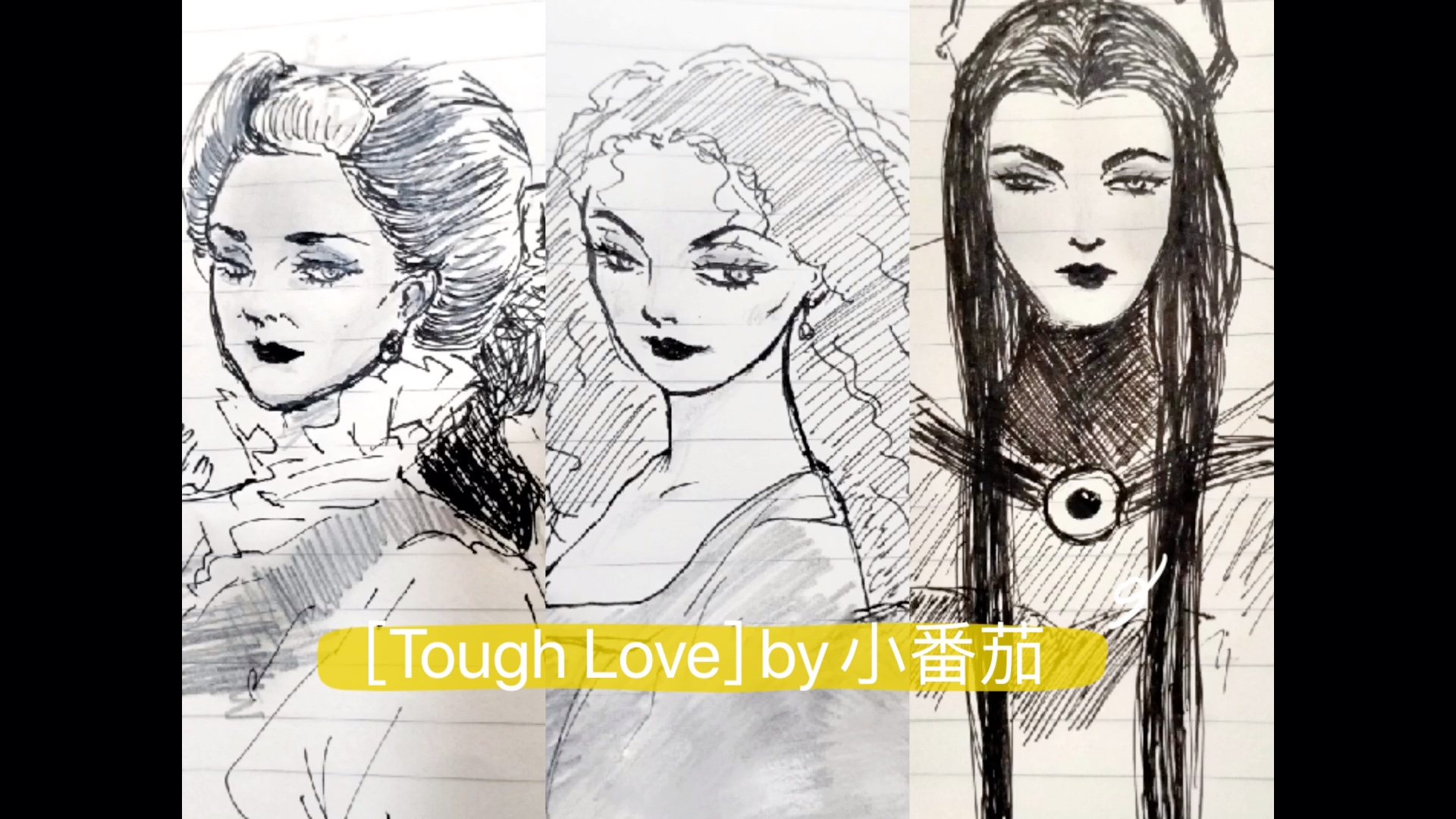 成道后妈茶话会toughlove翻唱英音控一本满足