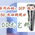 【百亿补贴|低于618】京东百亿补贴：SID 超人 RS7350 电动剃须刀 银色 46.00元包邮