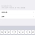 iOS《西窗烛》添加学习计划教程_超清-26-30