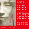 谢天笑 无