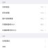 iOS《传图识字》设置图片质量教程_超清-13-976