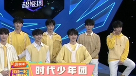 时代少年团今年会上春晚吗 1dedf8b1a9d49e32144c1ed55faaa6801b412a63.jpg@280w_158h_1c_100q.jpg