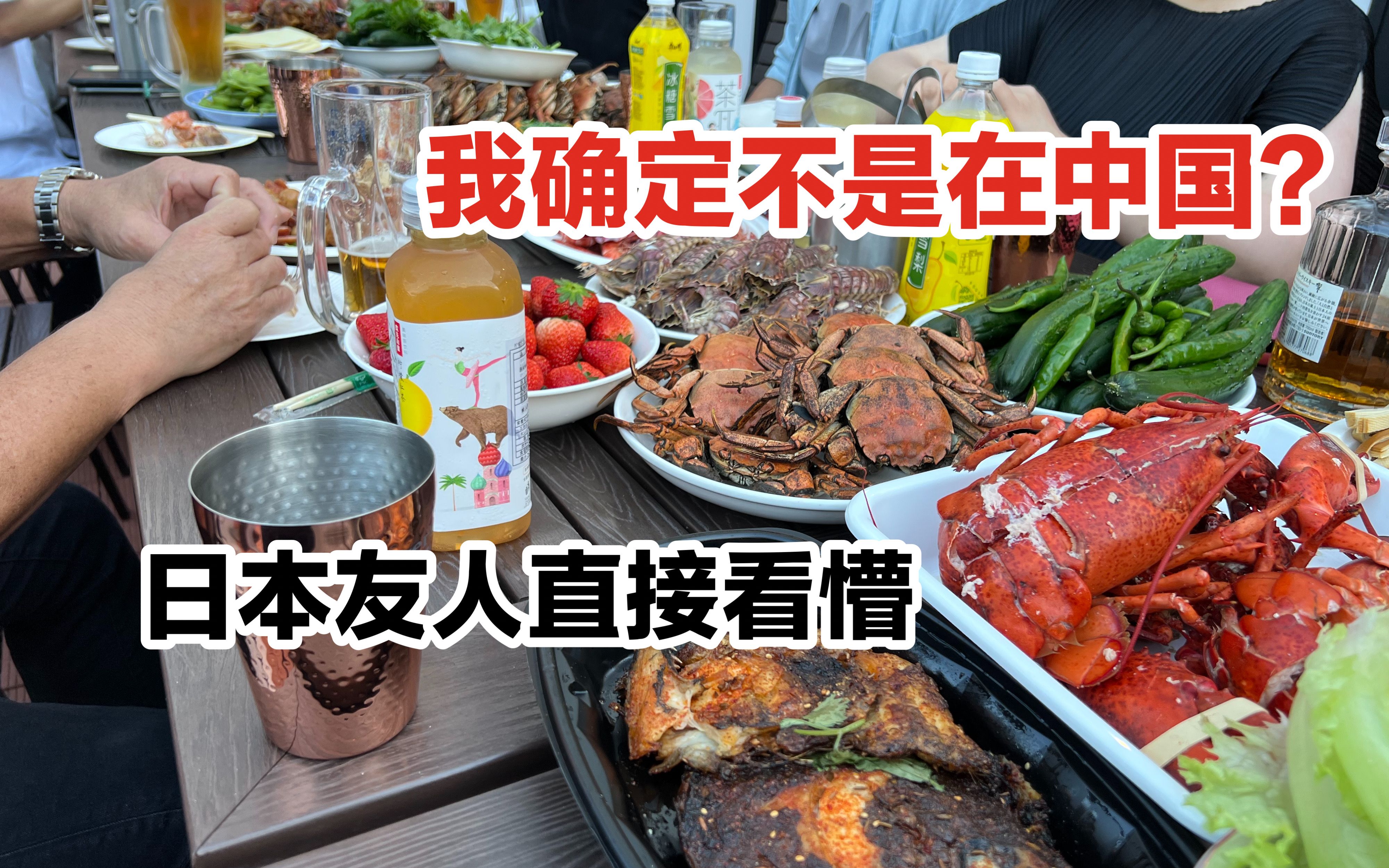 在东京请日本友人吃了一顿饭，日本友人直接怀疑自己真的是在日本？