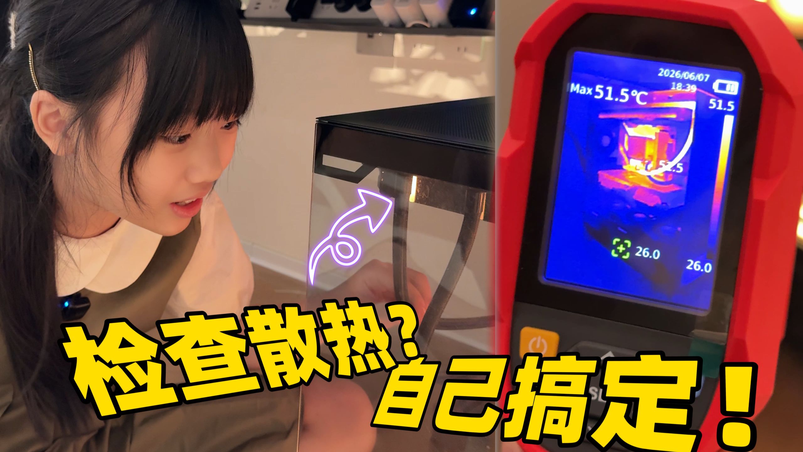 解决CPU散热器问题，电脑发热不求人！