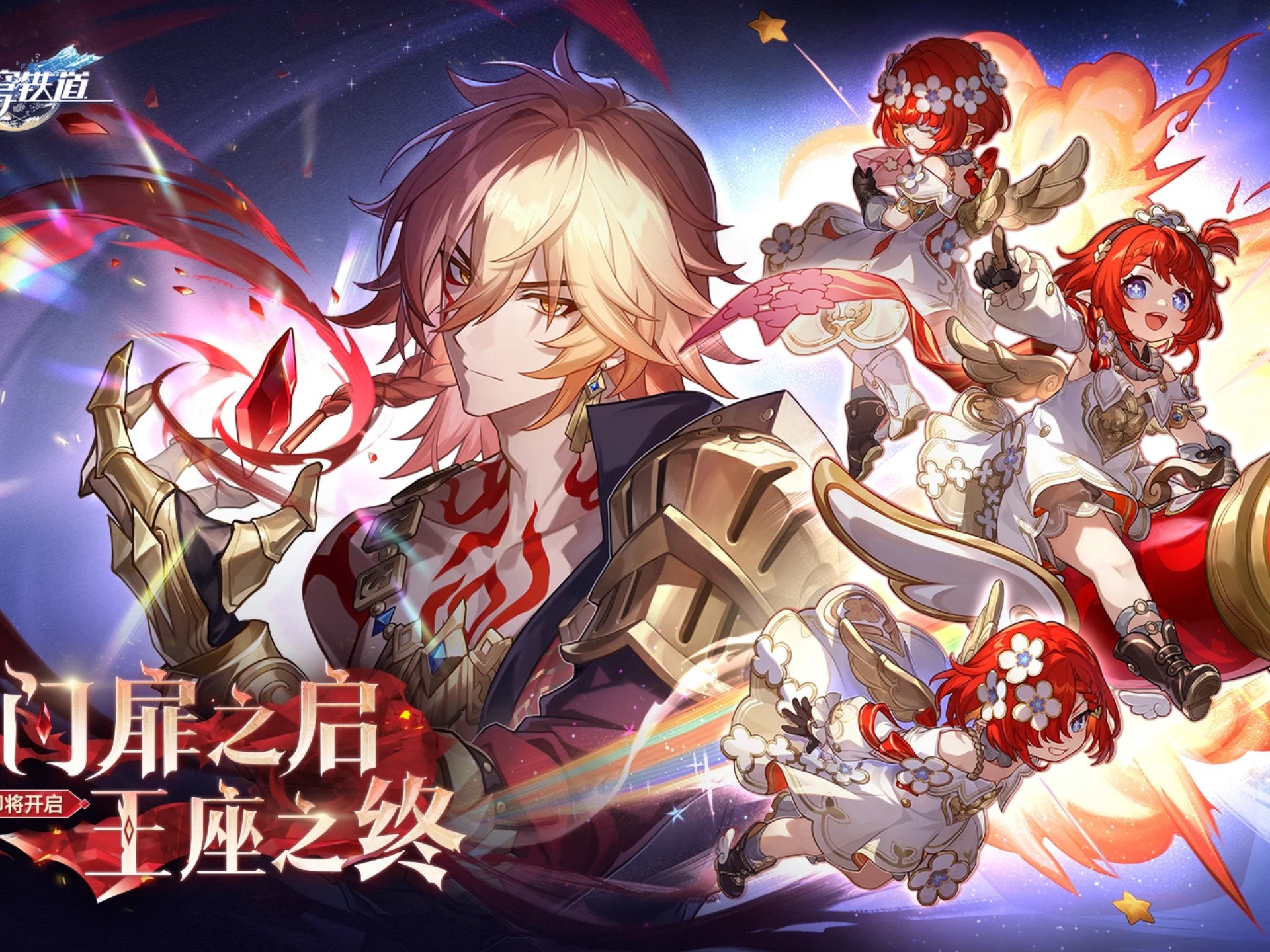 「无水印 无字幕」3.1版本PV：「门扉之启，王座之终」