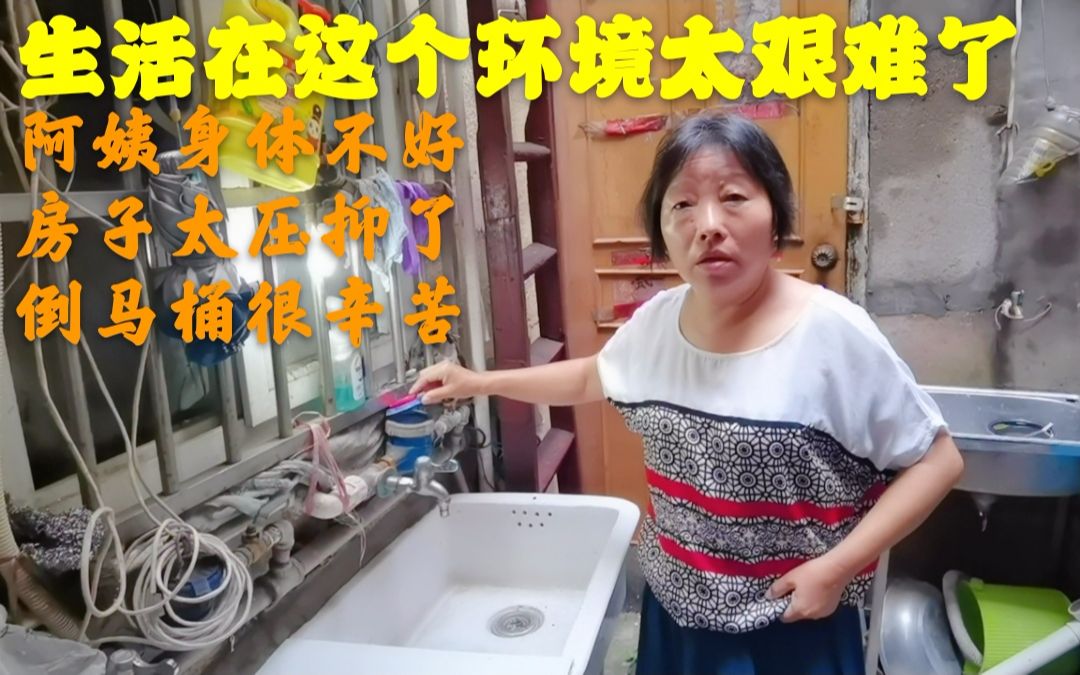 上海弄堂生活不可想象阿姨在底楼做饭楼上居民马桶倒楼下