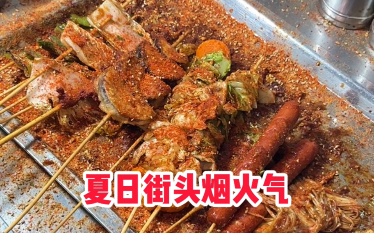 一元一串的炸蔬菜 酱料超足 还送饮料～青椒和包菜每次必点～烤鸭很嫩不干巴 搭配春饼蘸酱真的太好吃了～鸡爪一抿就化