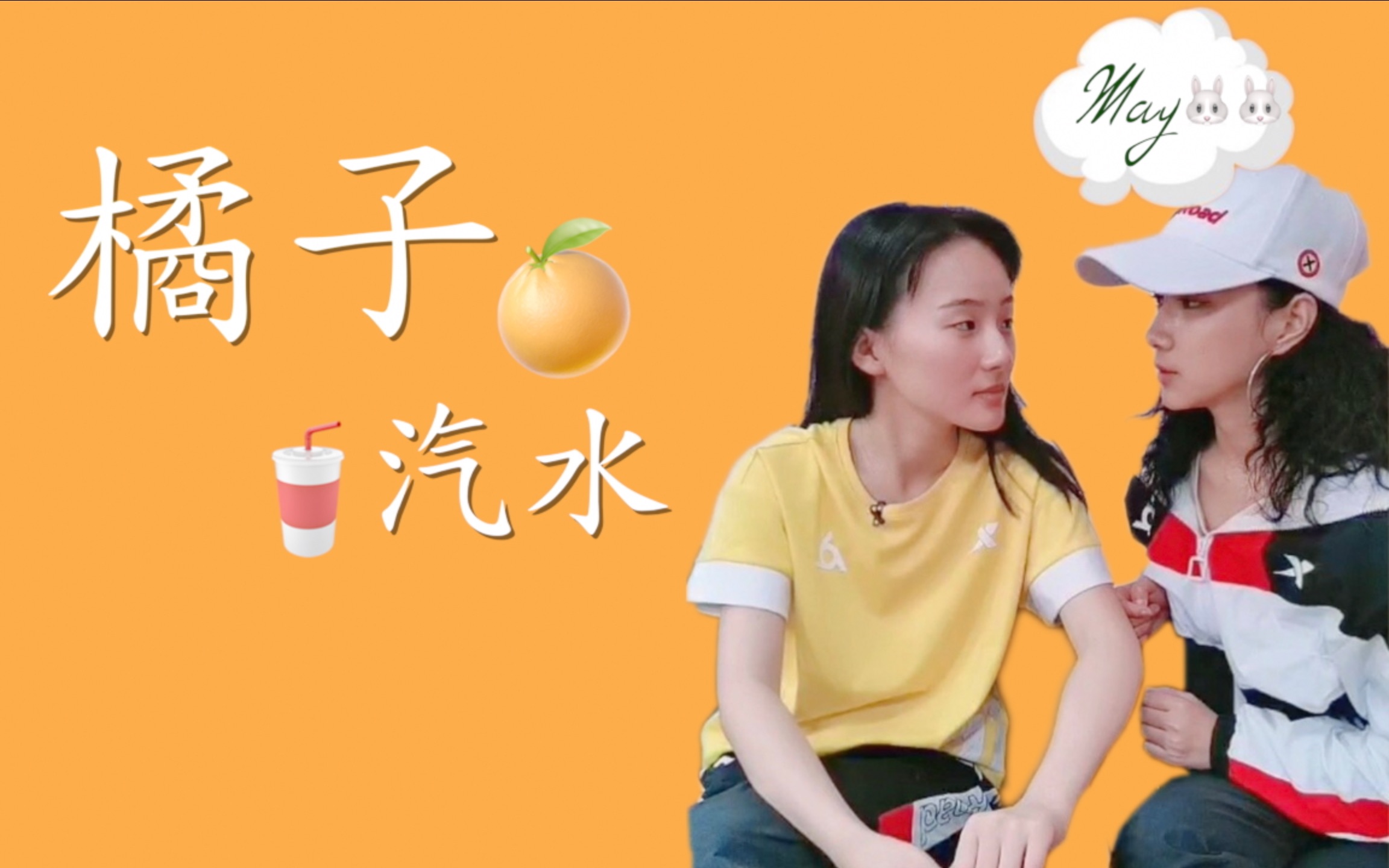 琪侨|乞巧|明日之子 张钰琪 X veegee哔哩哔哩bilibili