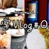 【琥珀薇】日常vlog 07 | 完美假期 | 手帐 | 看电影 | 国庆阅兵 | 土豆鸡肉咖喱 | 鸡蛋卷 | 超市