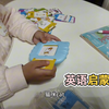 英语初体验｜两岁半孩子用读卡机，学习英语，兴趣是最好的老师