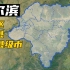 【图上区县】哈尔滨18个区县杂谈 各区县发展状况如何