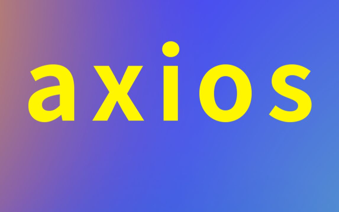 尚硅谷_axios核心技术