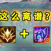 当我想到........把卢登+群英冠冕_攻略