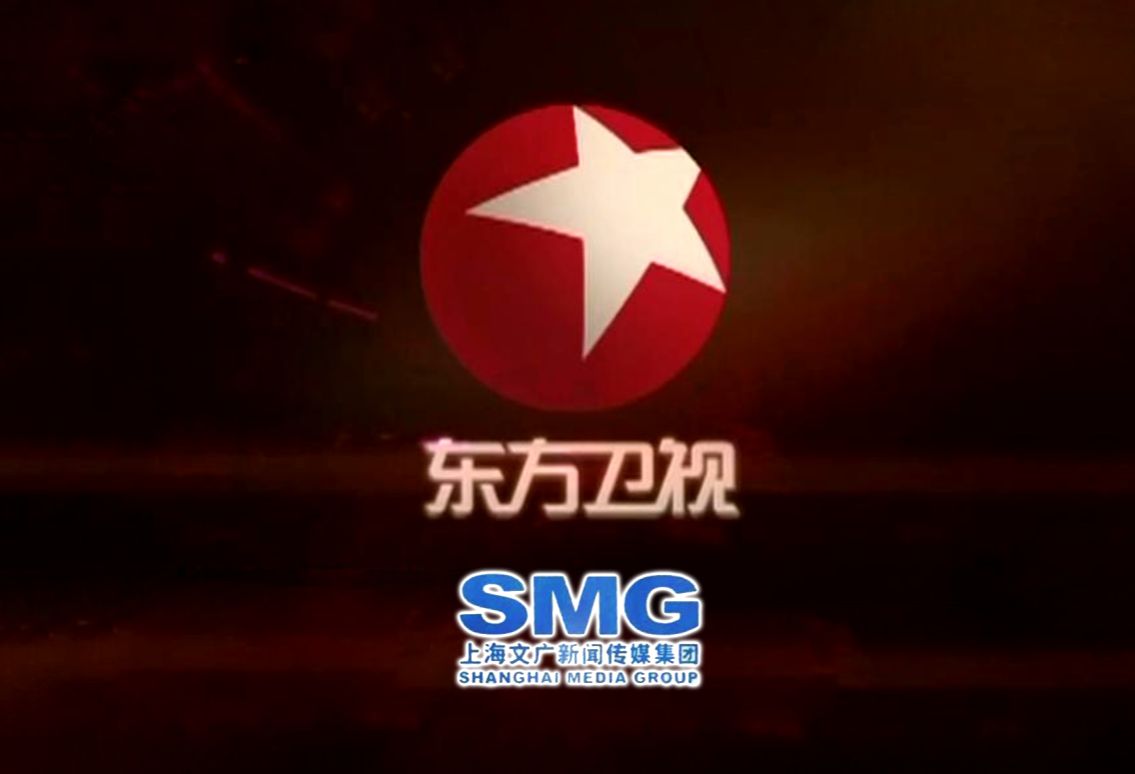 【放送文化】上海东方卫视早期宣传片 2003-2006年