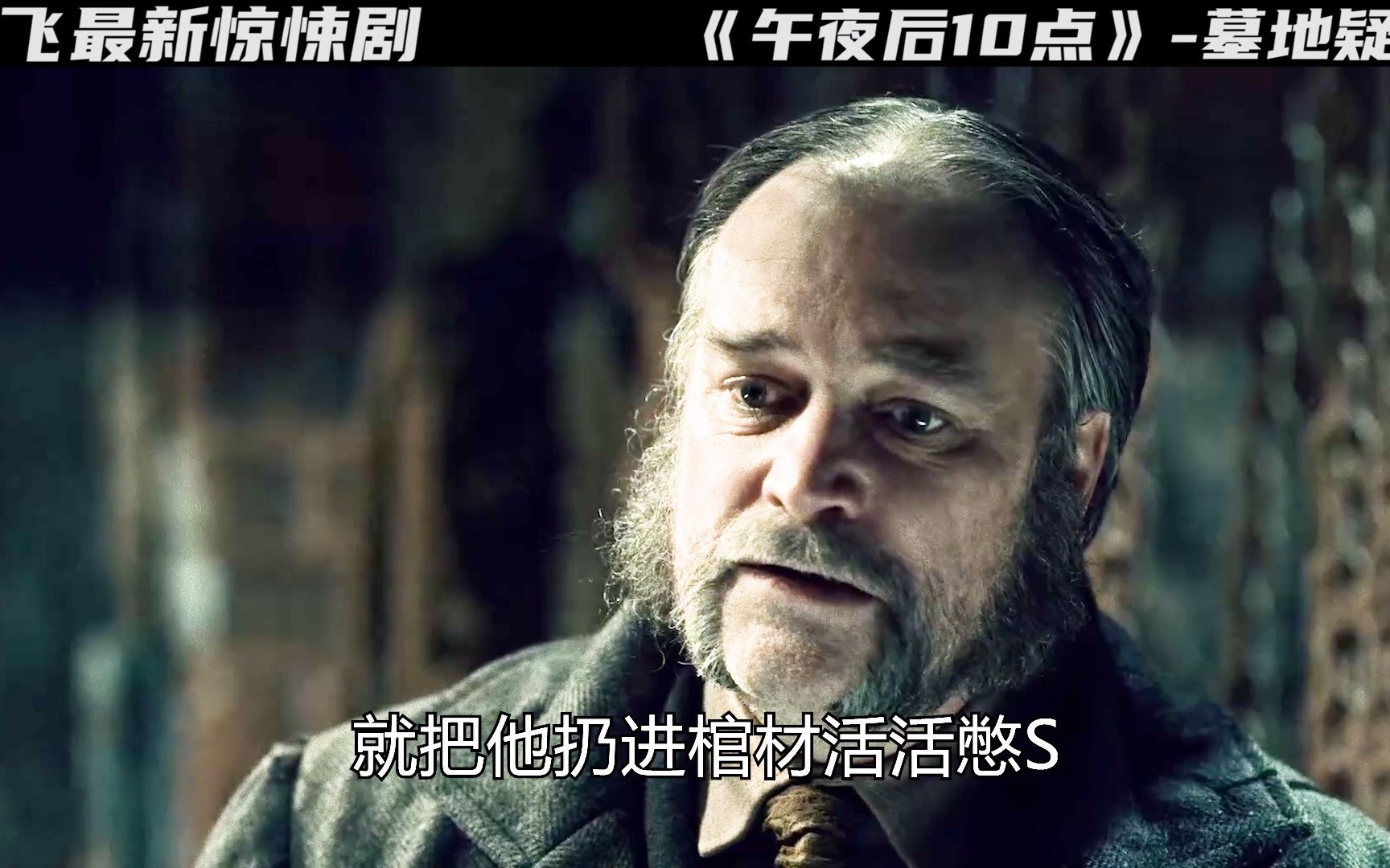 2022网飞最新惊悚剧《吉尔莫德尔托罗的奇思妙想》之墓地老鼠上集