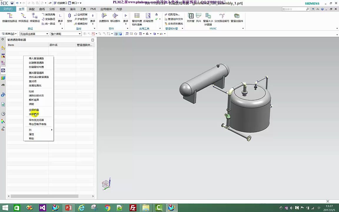 PLM之家西门子UG NX 机械布置管视频教程 -9.1 关于管道通路