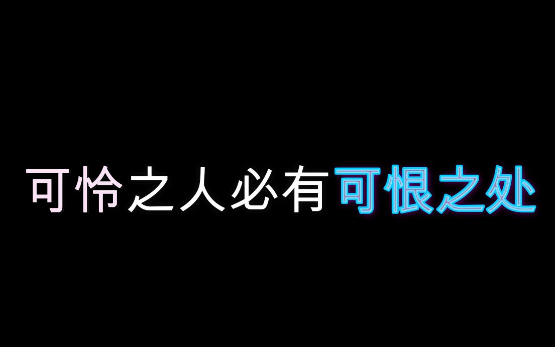 生死狙击可怜之人必有可恨之处颠倒是非四处造谣把恶人先告状发挥到了