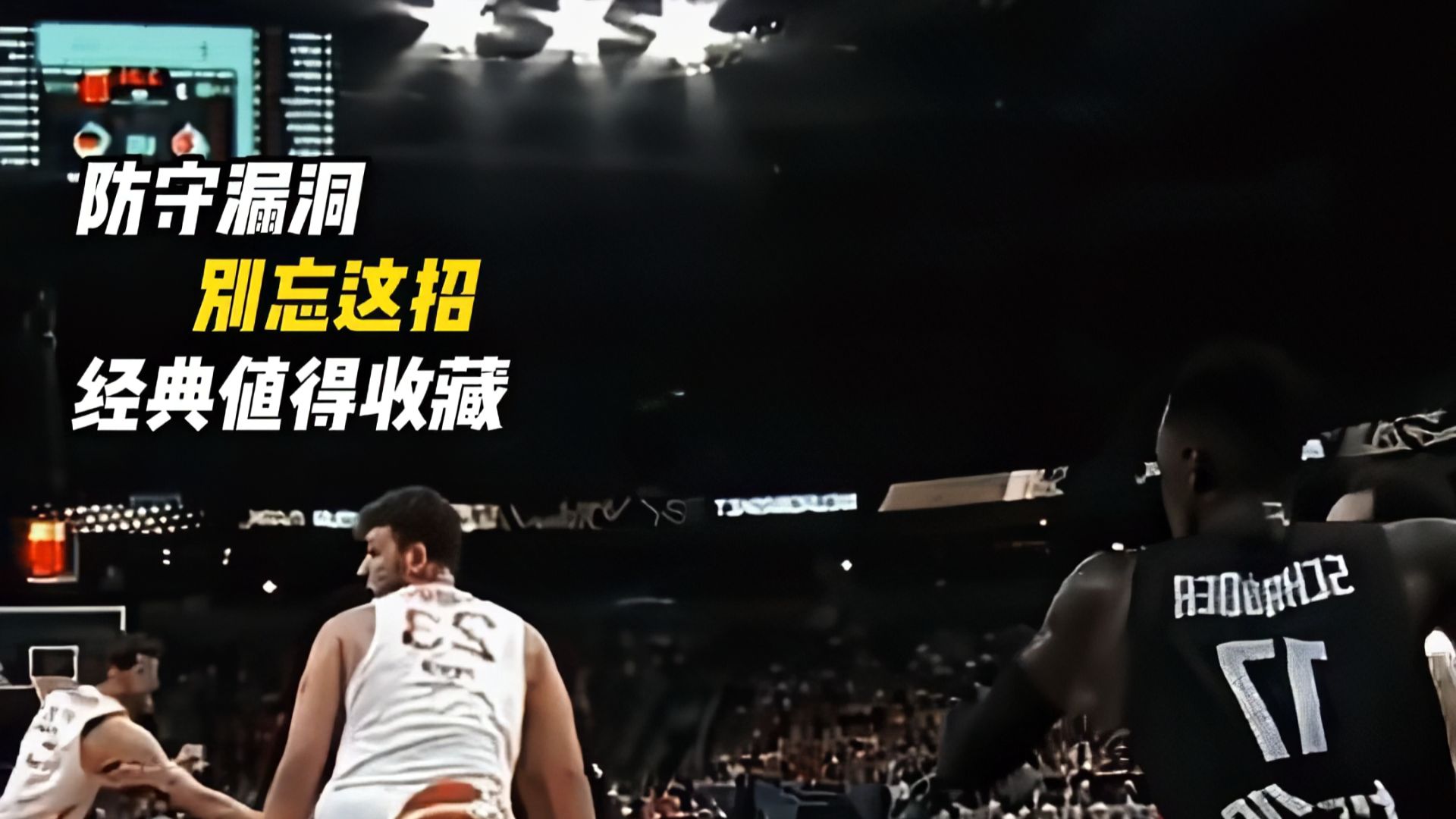 这球你想到了谁？#伍大侠篮球#篮球技巧