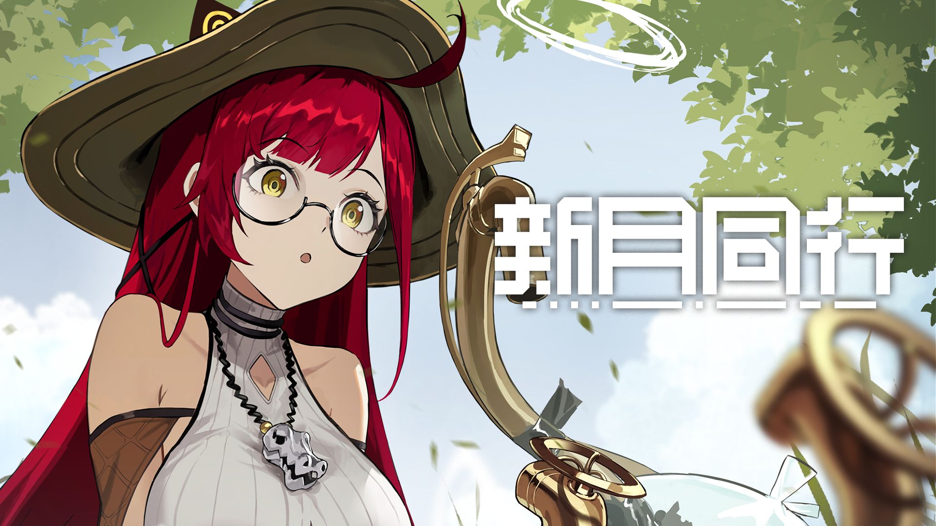 《新月同行》雨中徐行 版本PV：上篇——人类灭绝之后