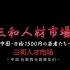 [NHK][纪录片]三和青春残酷物语～深圳零工族实录～