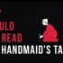 【Ted-ED】著作推荐《使女的故事》The Handmaid's Tale