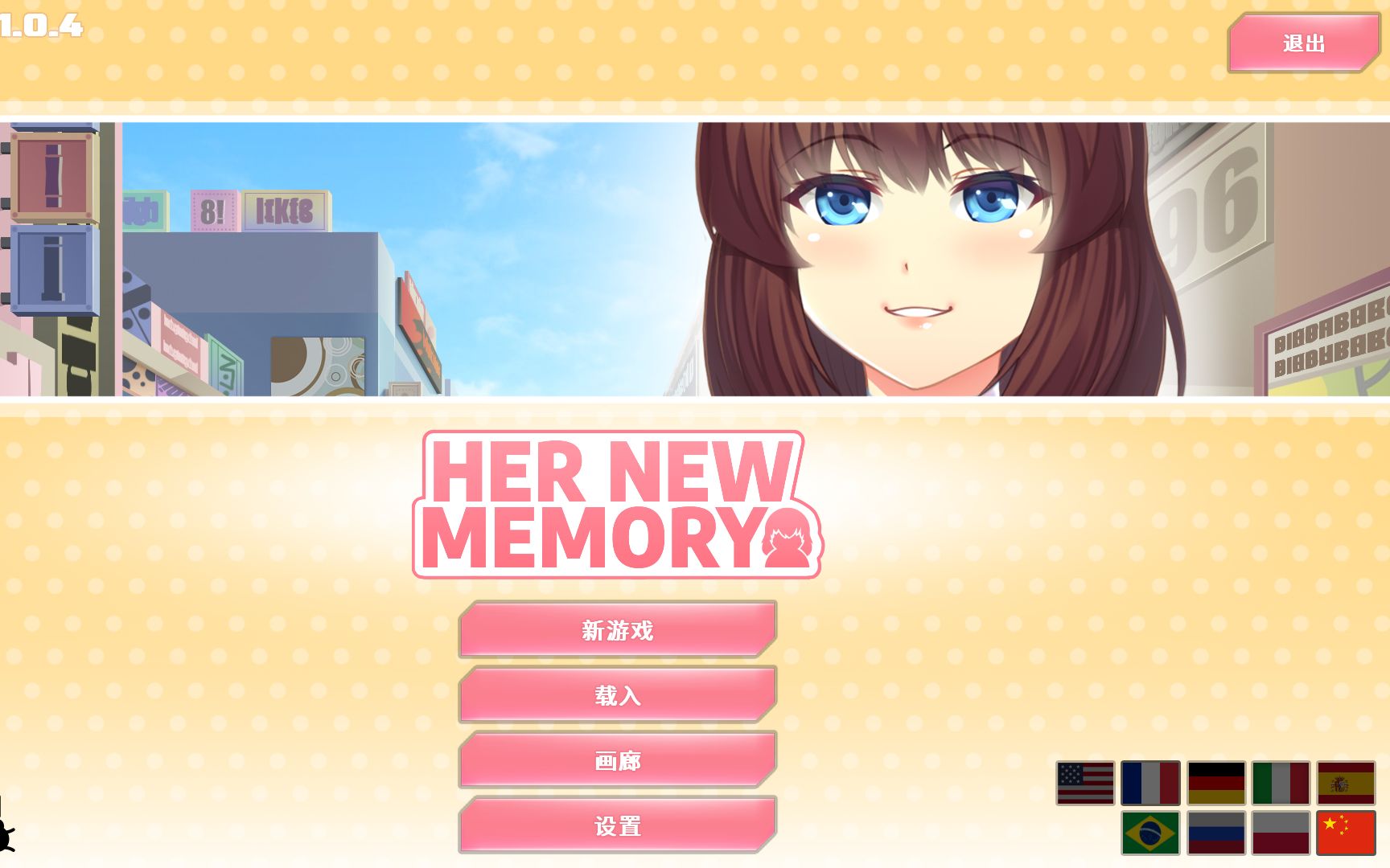 【游戏资源】her New Memory Hentai Simulator 【pc 官中】 哔哩哔哩bilibili 实况