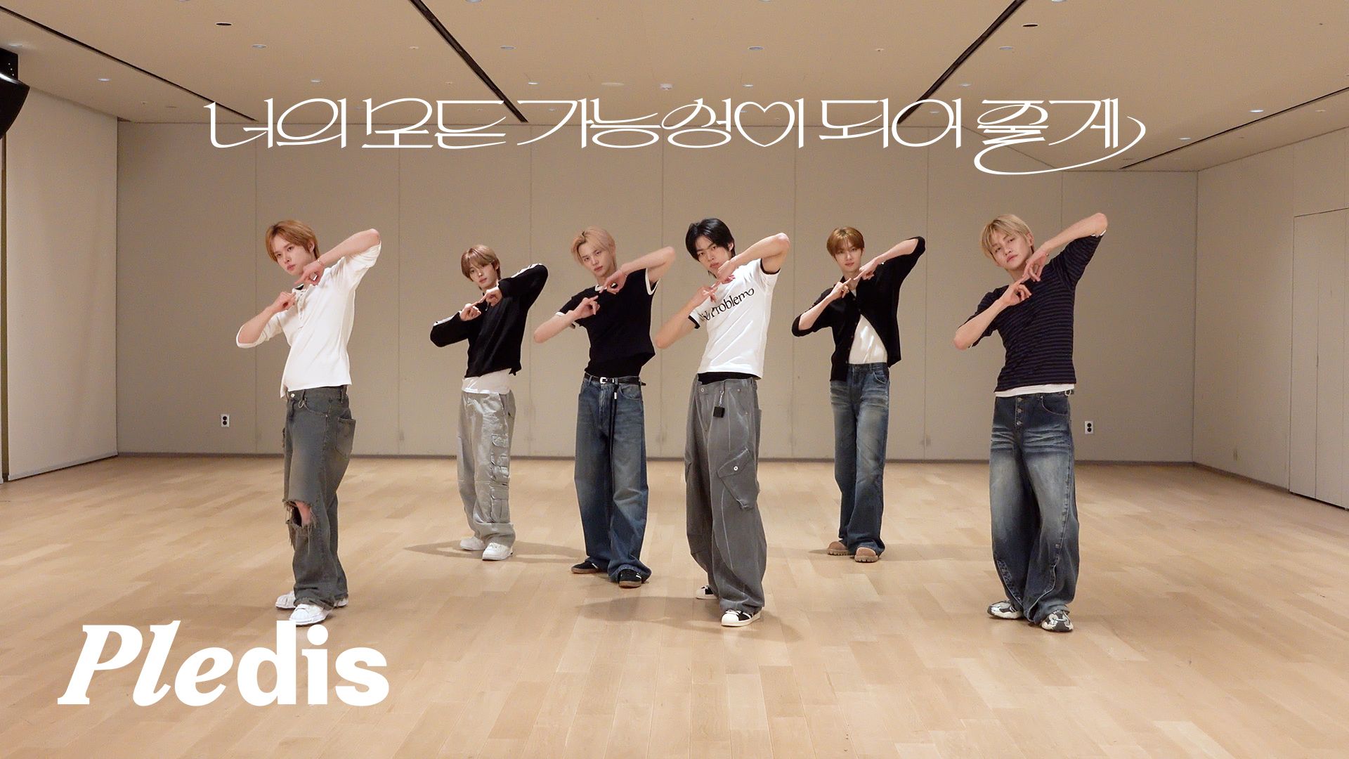 TWS 'All the Possibilities' Dance Practice (Fix ver.)
