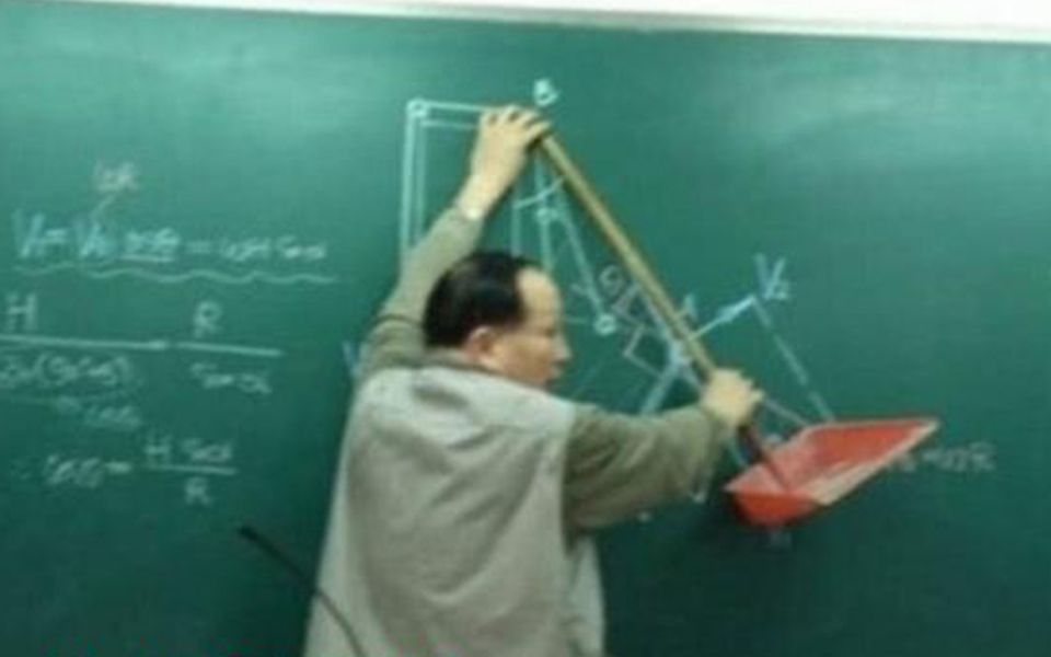 优秀教师老番茄