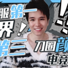 【直播回放】探索新版本，有车位！ 2025年02月28日19点场_DOTA2