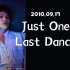 【卡布/周深】酸菜卡布演唱会 · P03《Just One Last Dance》