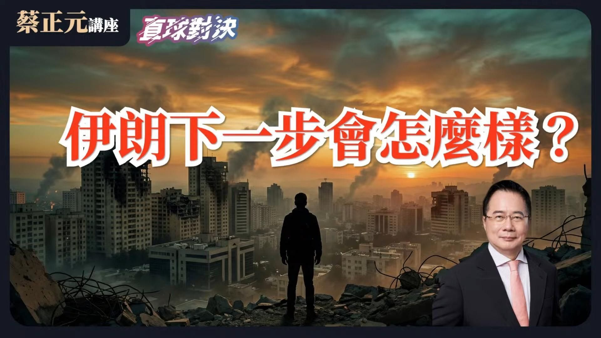 伊朗的下一步会怎么样?