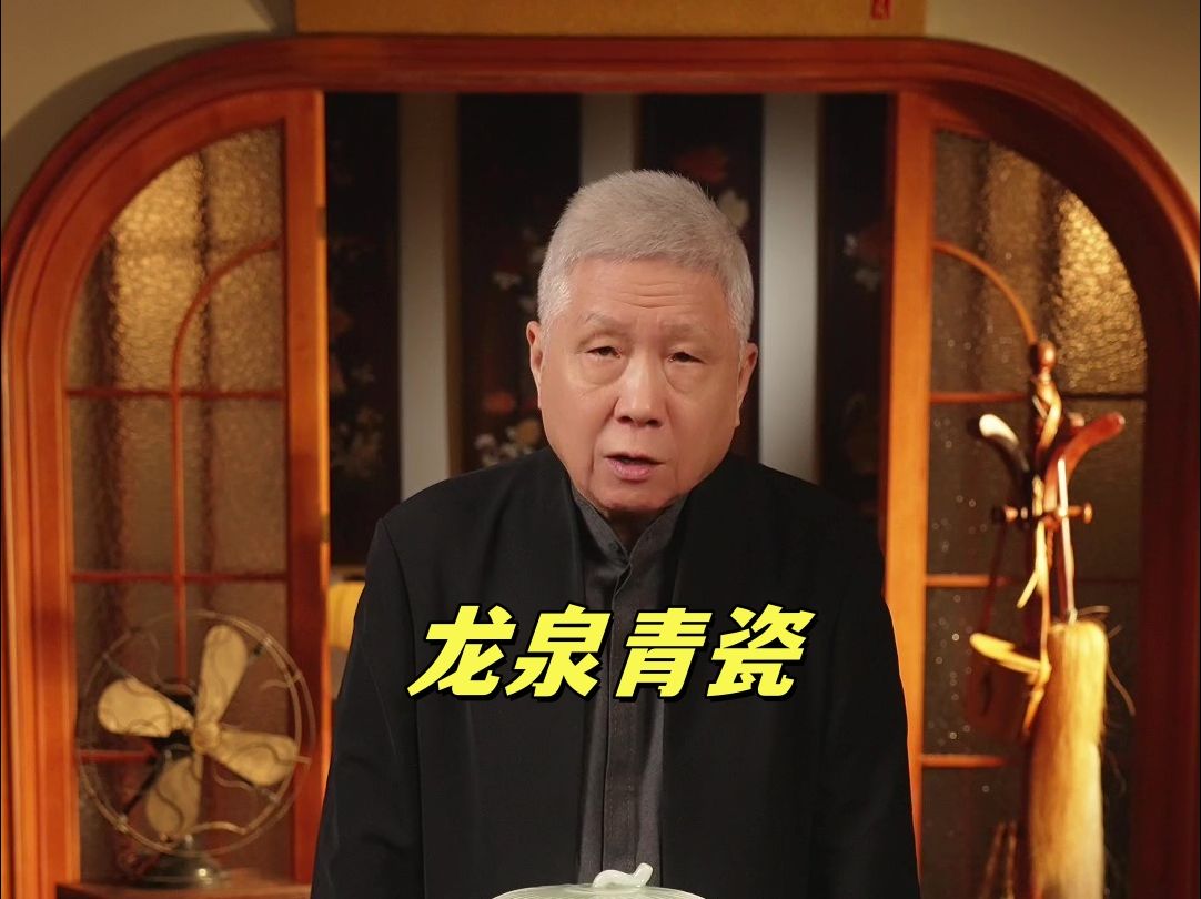 龙泉青瓷烧制技艺为什么能成为非物质文化遗产？