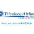 PDA FT Tricolore Airline-remix-（变装+舞台版）