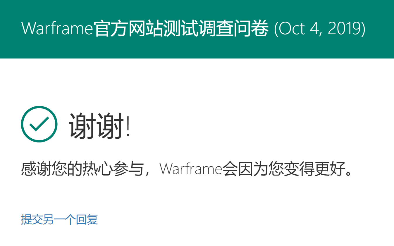 中国大陆的tenno!莲妈召唤你们了!Warframe官方网站测试调查问卷 (Oct 4, 2019)哔哩哔哩bilibili