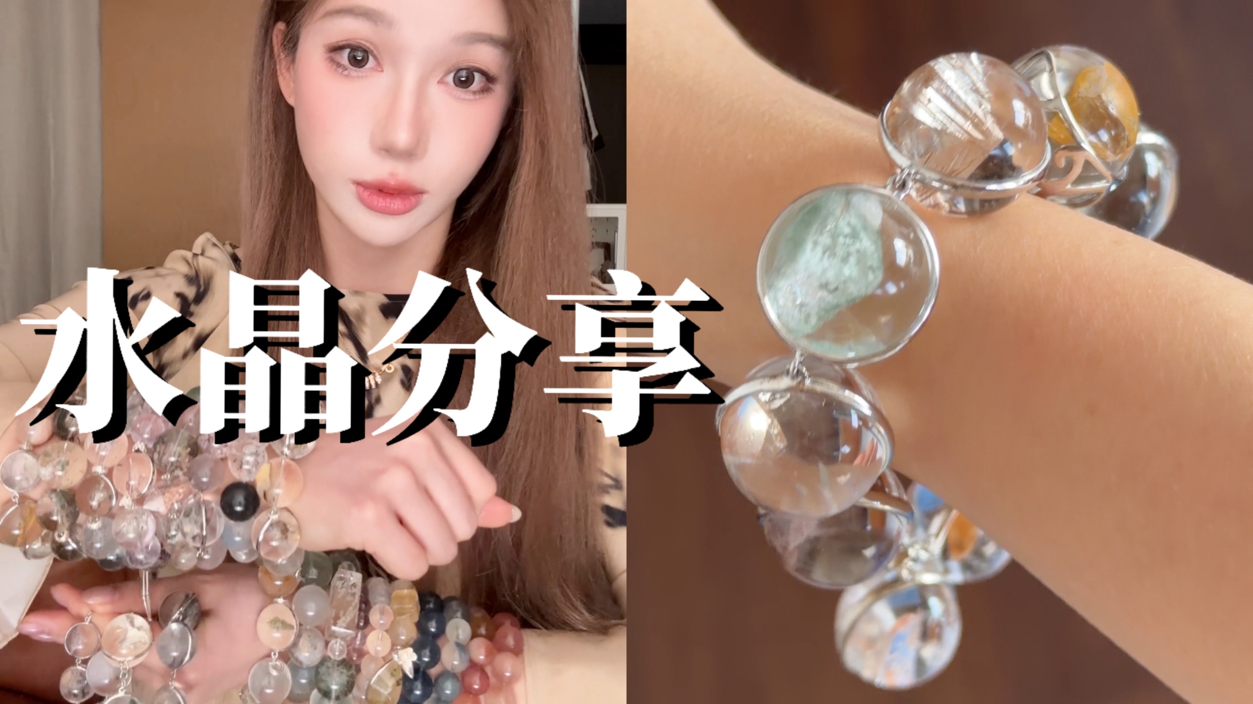 五位数的手串我也是买了…水晶分享（上）