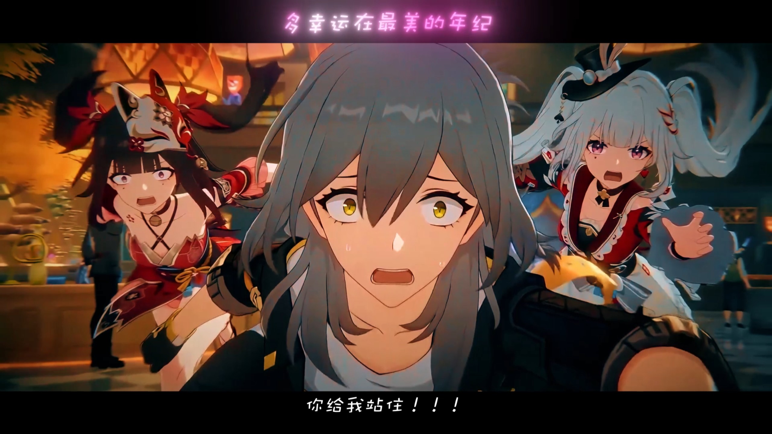 《花火和火花竟然同时追我，让我好生苦恼啊～》